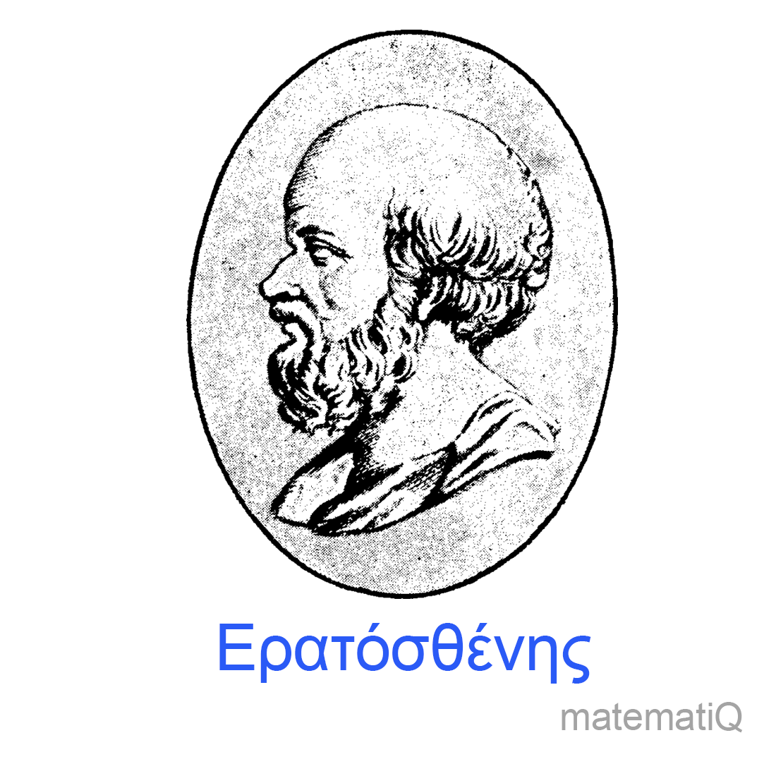 ερατοσθένης
